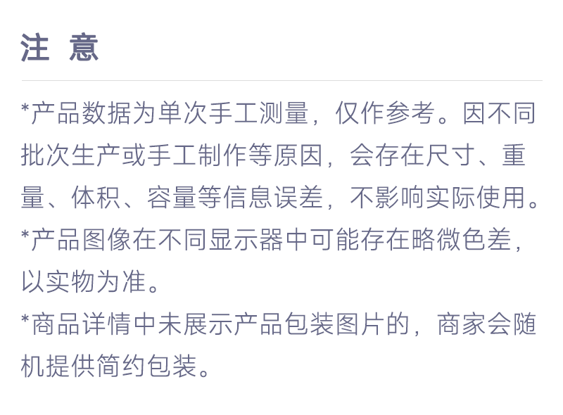 注意 注意
